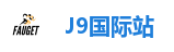 J9国际集团
